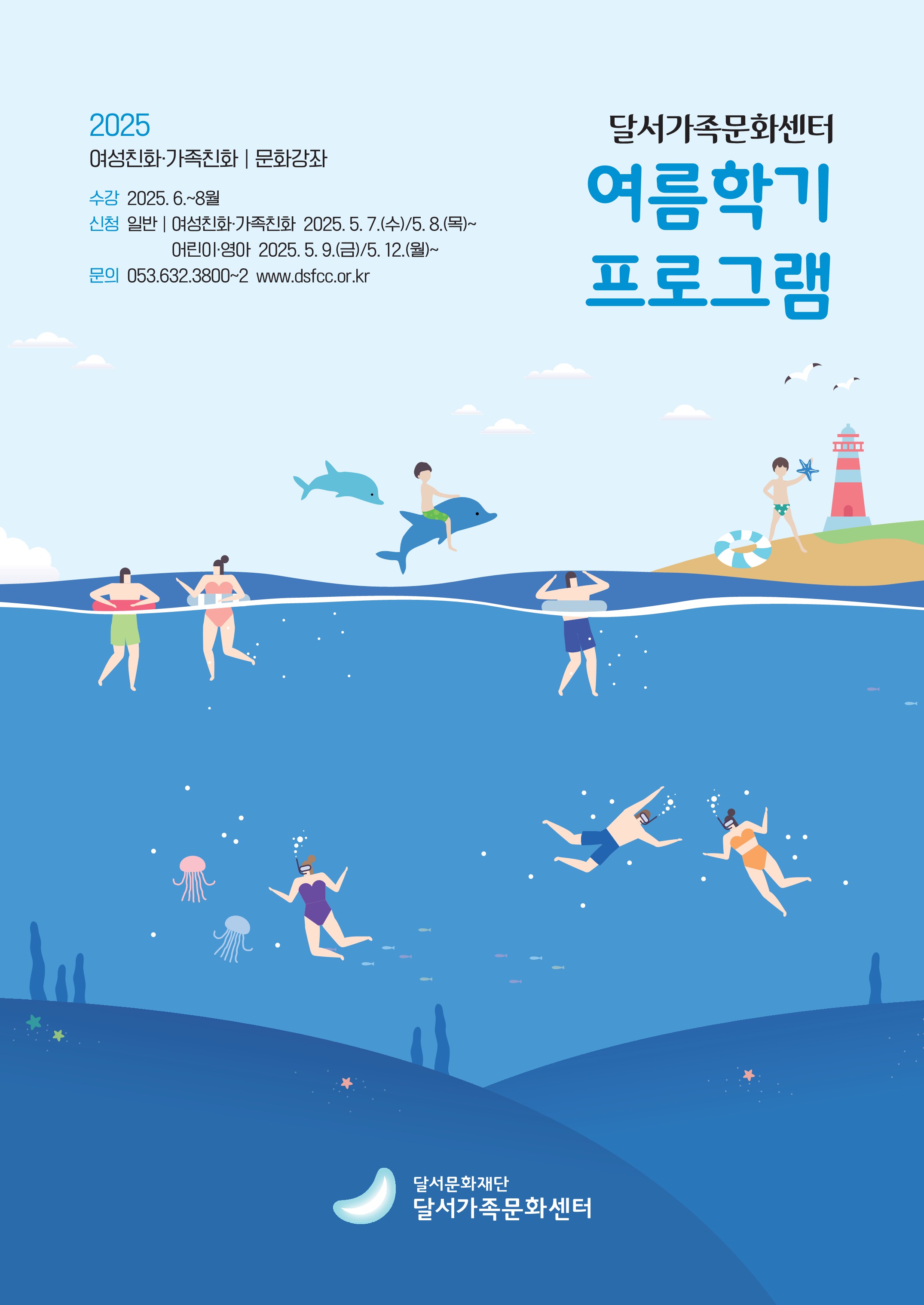 봄학기 여성친화·가족친화 참가자 모집